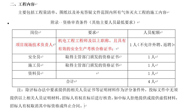 开元游戏大厅app·(中国集团)官方网站
